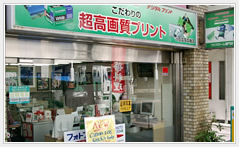 高槻駅前店