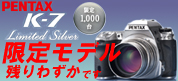 PENTAX K-7リミテッド 1000台限定 ご予約はお早めに！