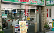 高槻駅前店