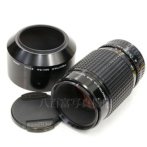 中古レンズ SMC ペンタックス A645 MACRO 120mm F4 PENTAX 16708