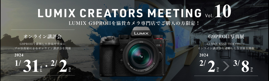 lumix creators meeting 10.jpg