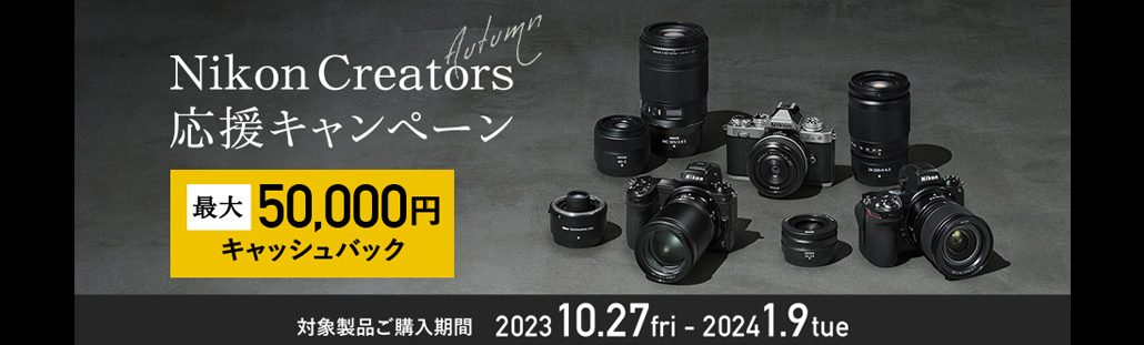 nikon creators 応援キャンペーン.jpg