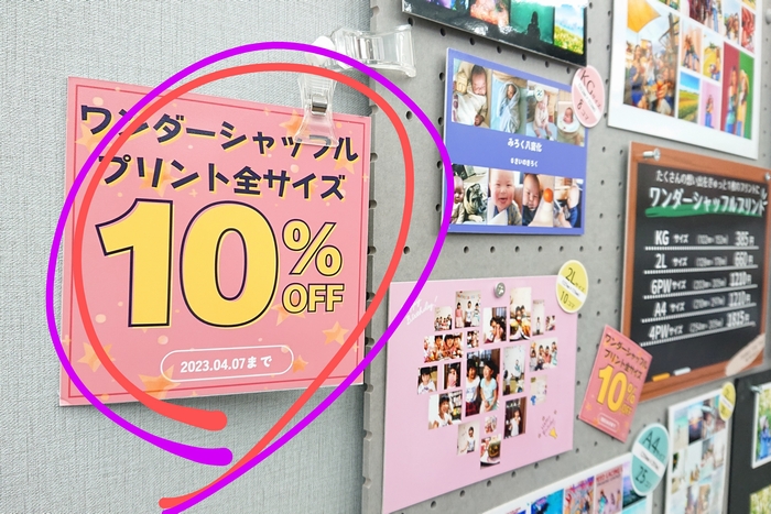 ワンダーシャッフルプリント 10％OFF.jpg