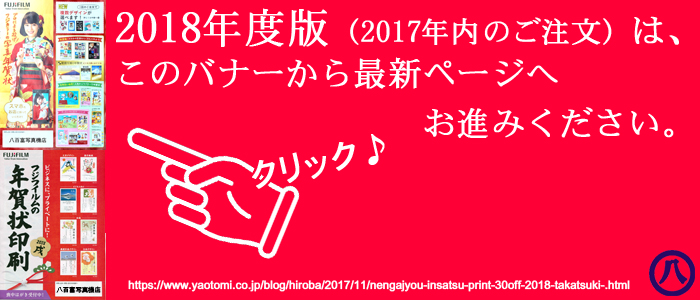 年賀状2018年度版バナー.jpg