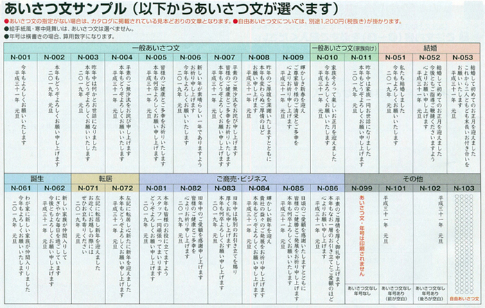 印刷タイプ挨拶文.jpg