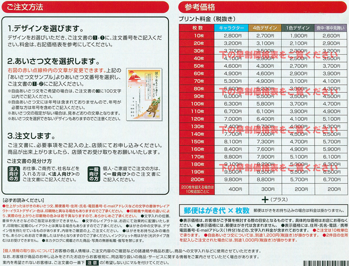 印刷タイプ2019参考価格表.jpg