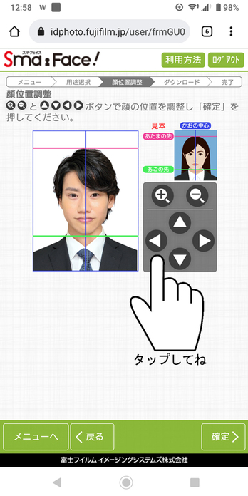 顔位置調整.jpg