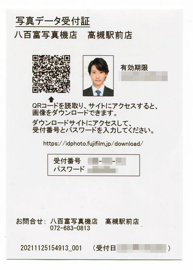高槻 写真のひろば 「八百富写真機店・高槻駅前店」
