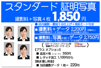h*a様 瞬さんの証明写真なり Amazon.co.jp: 【7日間視聴期限】ここで撮影した写真を貼れば