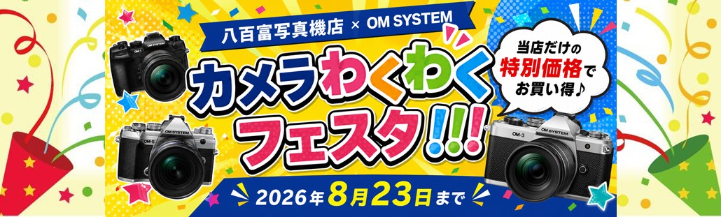 https://www.yaotomi.co.jp/blog/walk/%E3%82%8F%E3%81%8F%E3%82%8F%E3%81%8F%E3%83%95%E3%82%A7%E3%82%B9%E3%82%BF.jpg
