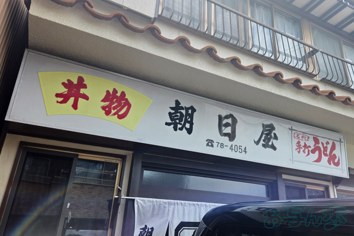 https://www.yaotomi.co.jp/blog/walk/20250806_115151%2C5%20mm%2CF1.8%2C1-630%20%E7%A7%92%2Ciso25%28JPEG%29.jpg