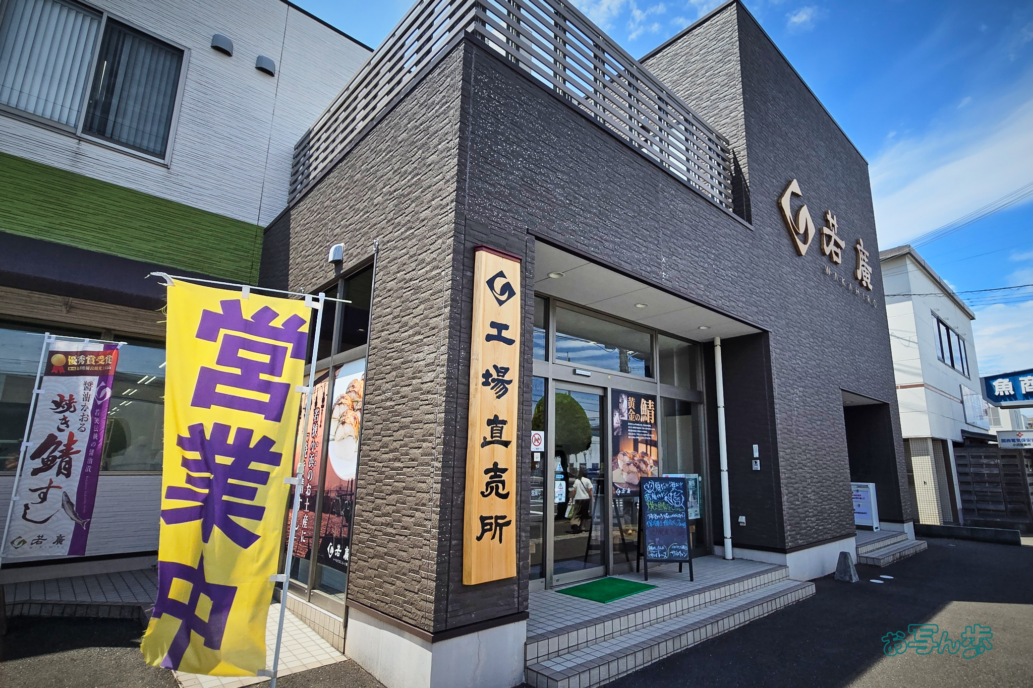 https://www.yaotomi.co.jp/blog/walk/20250809_113927co%2C2%20mm%2CF2.2%2Ciso50%28JPEG%29.jpg