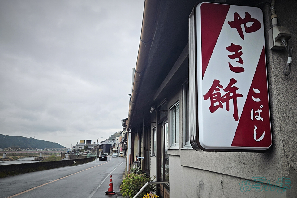 https://www.yaotomi.co.jp/blog/walk/20260401_101623%2C5%20mm%2CF1.8%2Ciso25_1-900%20%E7%A7%92%28JPEG%29.jpg