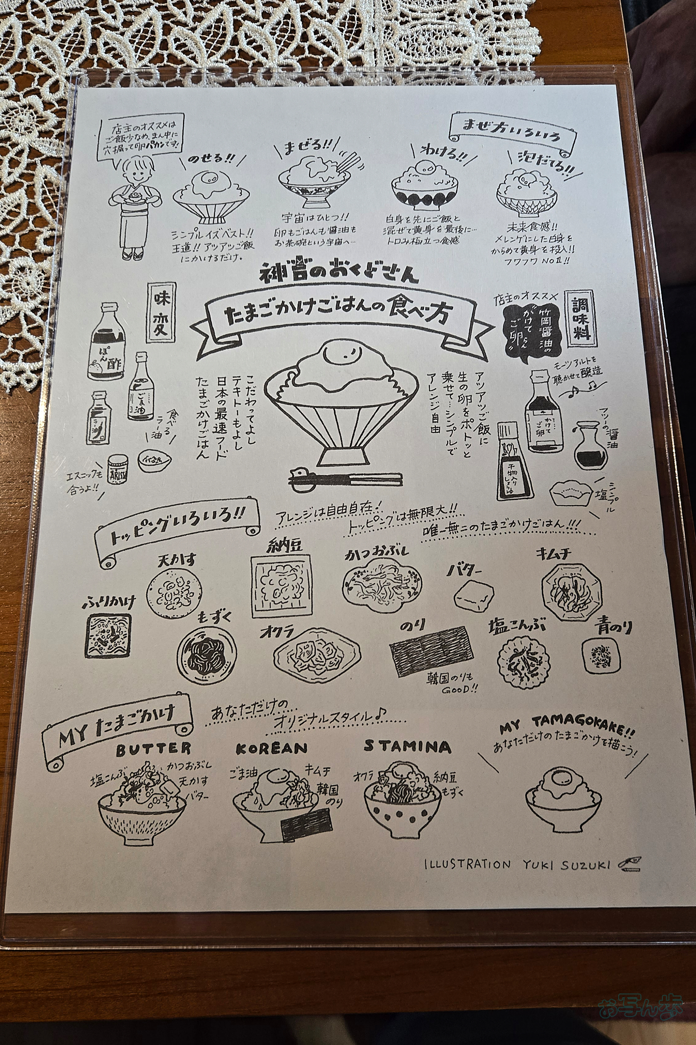 https://www.yaotomi.co.jp/blog/walk/20260725_120538%2CF1.8%2C1-120%20%E7%A7%92%2Ciso320_.jpg