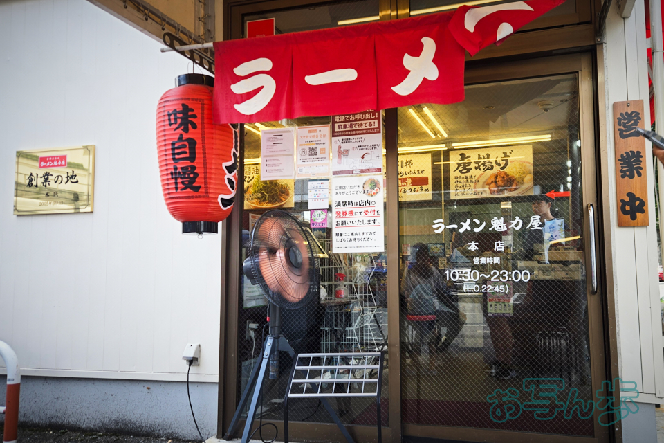 https://www.yaotomi.co.jp/blog/walk/20260801_113454co%2C5%20mm%2CF1.8%2Ciso25%2C--%20mm%20f---.jpg