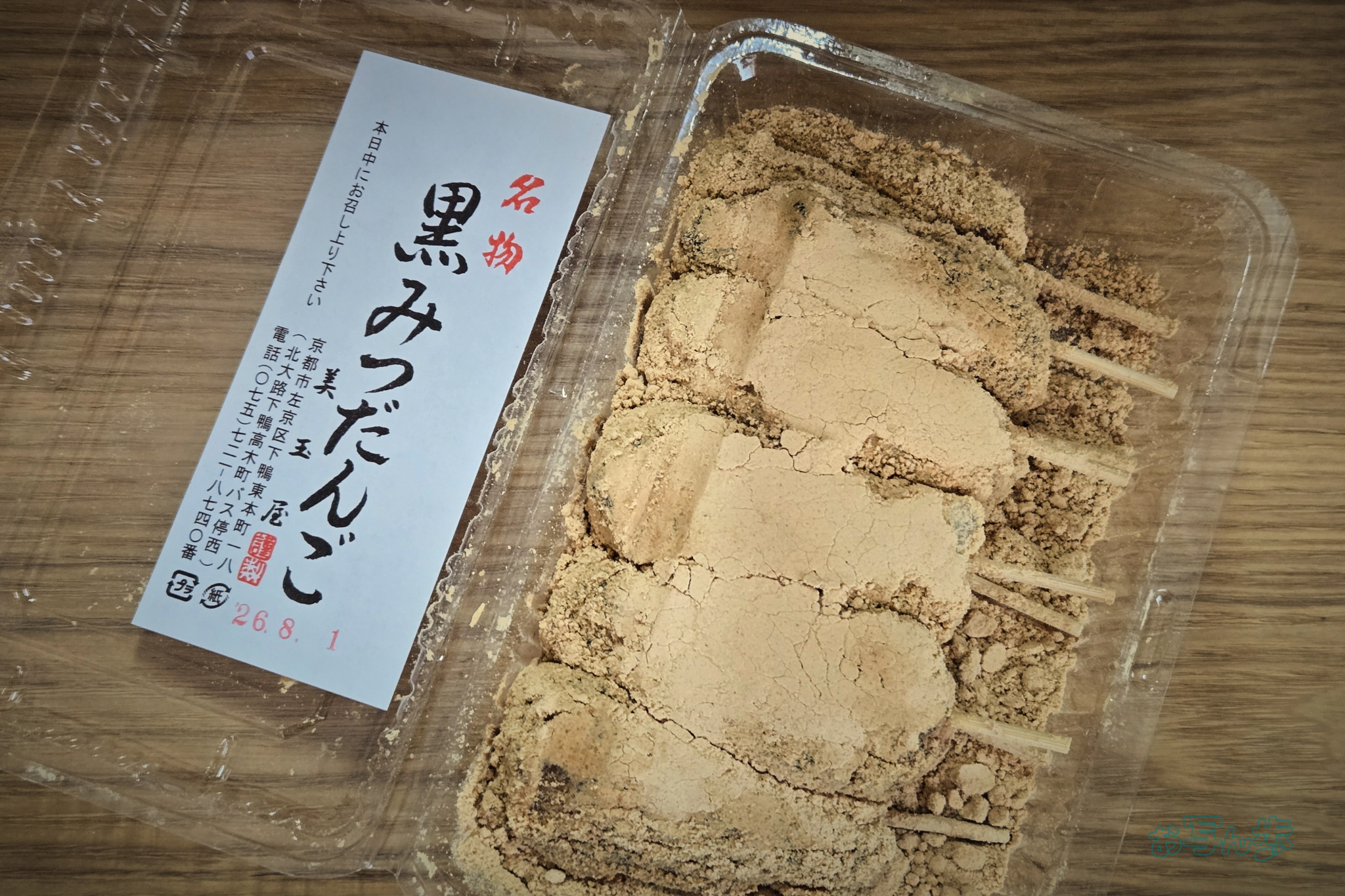 https://www.yaotomi.co.jp/blog/walk/20260801_153347co%2C5%20mm%2CF1.8%2Ciso125%2C--%20mm%20f---.jpg