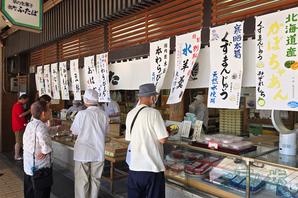 https://www.yaotomi.co.jp/blog/walk/20260805_091915co%2C5%20mm%2CF1.8%2Ciso25%2C--%20mm%20f---.jpg