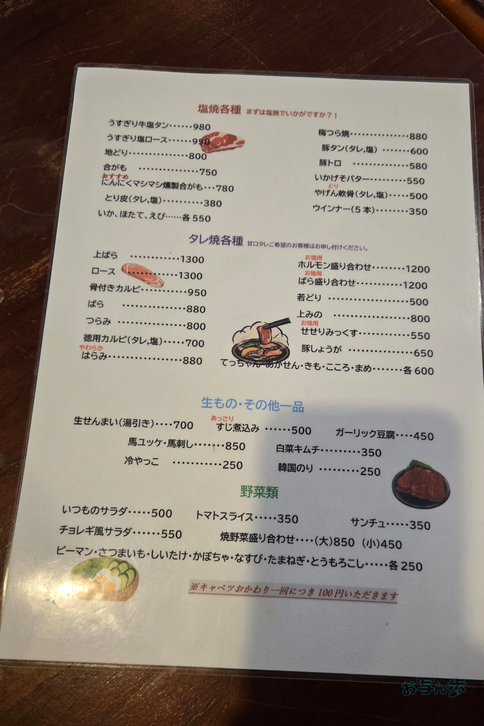https://www.yaotomi.co.jp/blog/walk/20260829_114112co%2C5%20mm%2CF1.8%2Ciso400%2C--%20mm%20f---.jpg