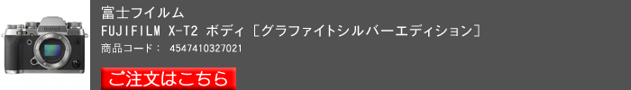 FUJI,XT2_B(グラファイト).jpg