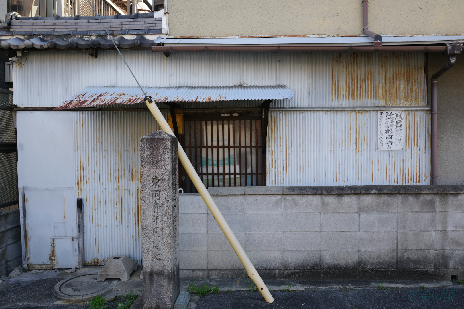 https://www.yaotomi.co.jp/blog/walk/GR000024%2C18%20mm%2CF9%2C1-30%20%E7%A7%92%2Ciso100%28JPEG%29.jpg