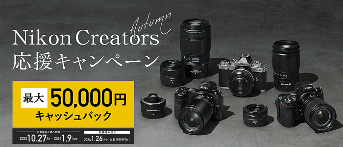 Nikon-Creators-応援オータム.jpg