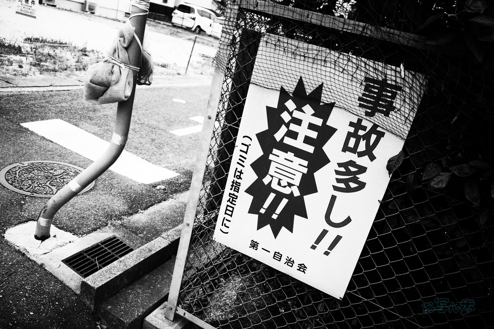 https://www.yaotomi.co.jp/blog/walk/R0000470co%2C18%20mm%2CF2.8%2Ciso320%28JPEG%29.jpg