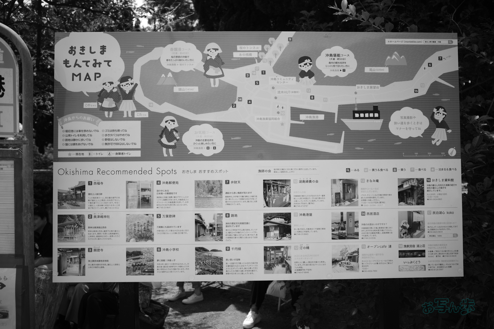 https://www.yaotomi.co.jp/blog/walk/R0000860co%2C18%20mm%2CF2.8%2Ciso160%2CRICOH%20GR%20IV%20Monochrome.jpg