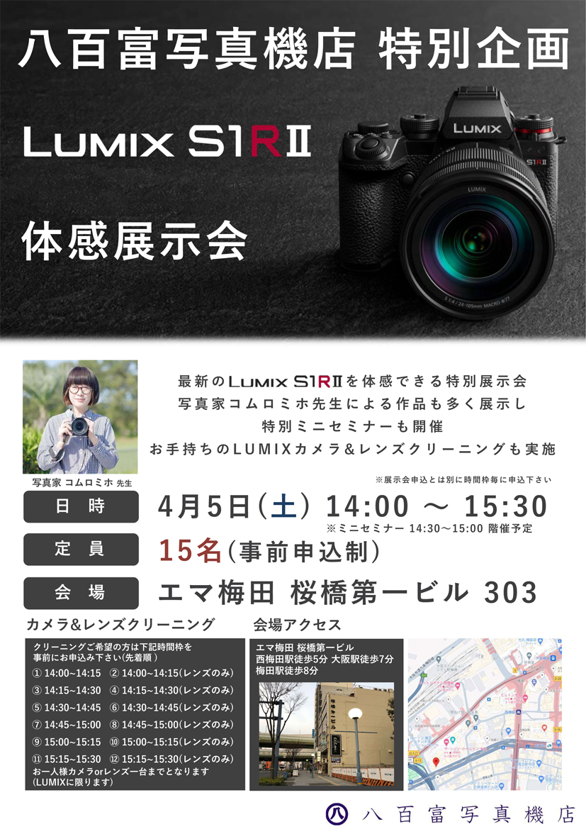 https://www.yaotomi.co.jp/blog/walk/S1RM2taikan.jpg
