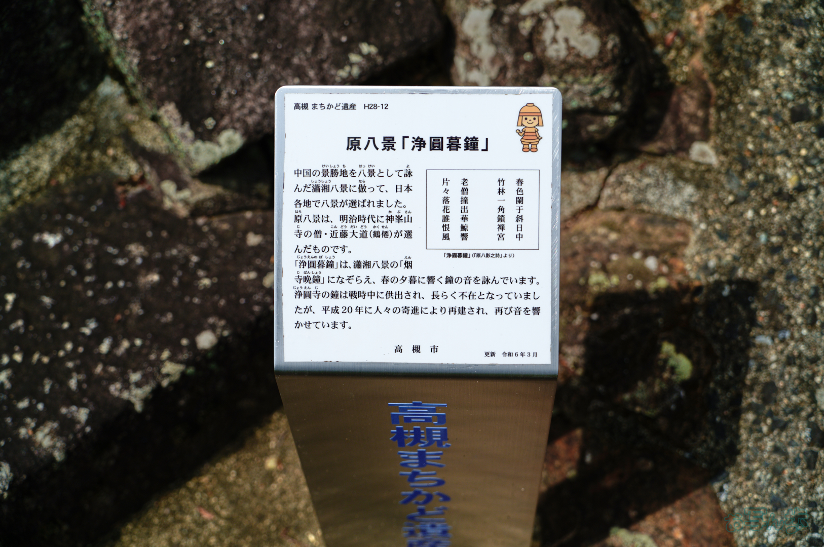 https://www.yaotomi.co.jp/blog/walk/SDIM2050%2C60%20mm%2CF5.5%2C1-1000%20%E7%A7%92%2Ciso100%28JPEG%29.jpg
