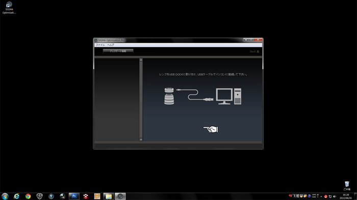 SIGMA_USBdock_2013yaotomi_8.jpg