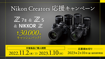 お写ん歩: Nikon Z7IIアーカイブ お写ん歩: Nikon Z7IIアーカイブ