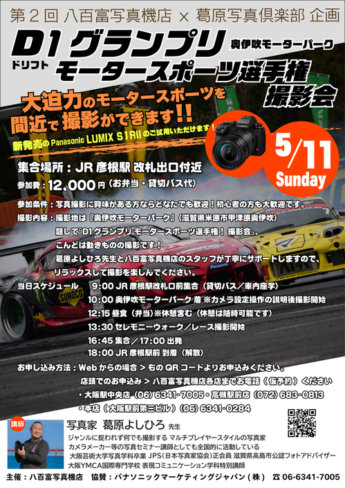 4/6正午までの出品です】差し込み式行き先板