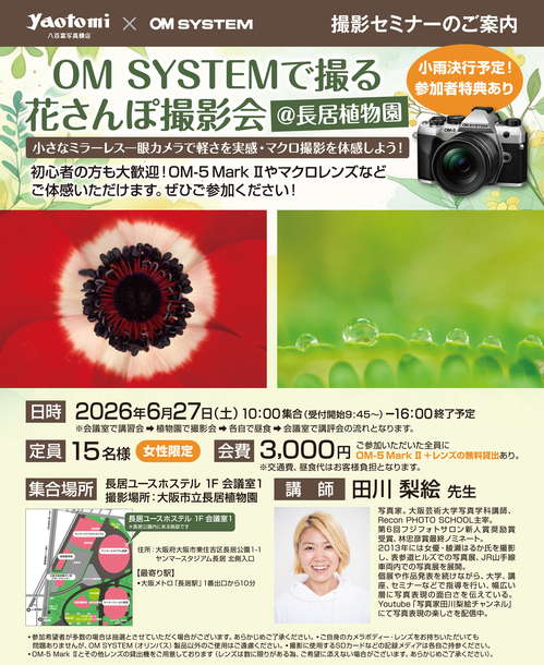 お写ん歩