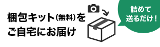 メーカーや商品名で簡単に検索できます！