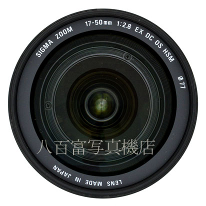 【中古】 シグマ 17-50mm F2.8 EX DC HSM シグマAF用 SIGMA 中古交換レンズ 46119