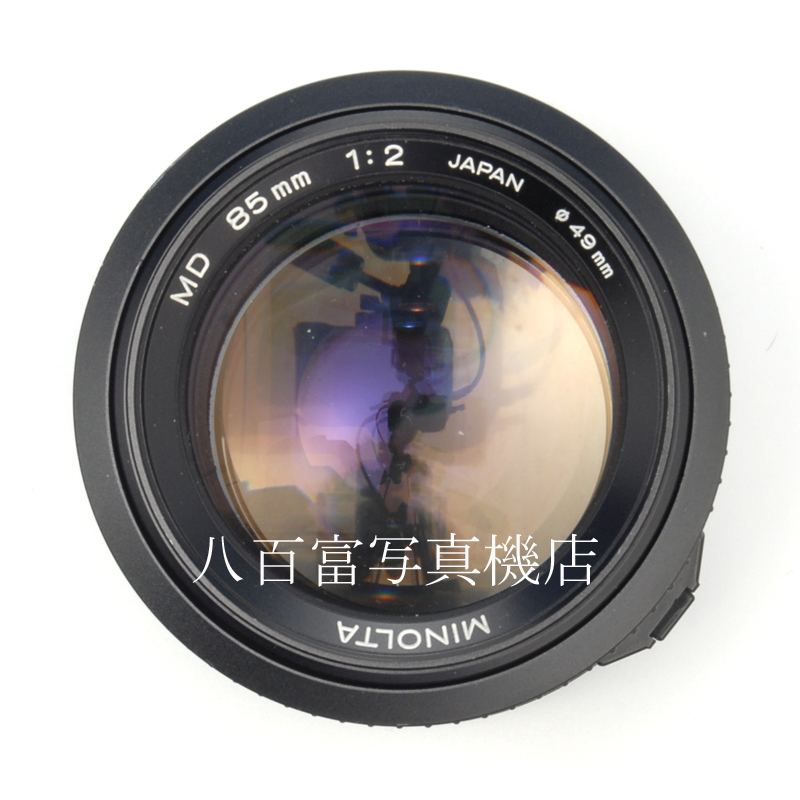【中古】ミノルタ MD ROKKOR 85mm F2 NEW MINOLTA 中古交換レンズ 55936
