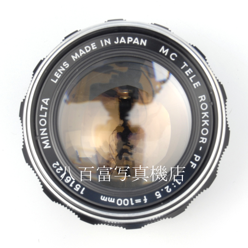 【中古】ミノルタ MC ROKKOR 100mm F2.5 前期型 minolta ロッコール 中古交換レンズ 59389