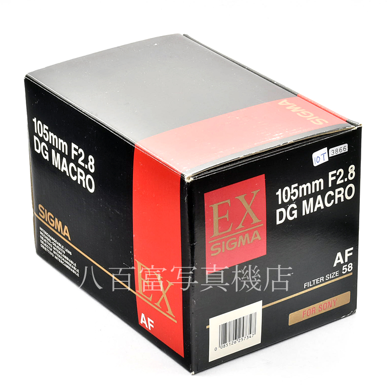 中古】 シグマ 105mm F2.8 EX DG MACRO ミノルタAF用 SIGMA マクロ 