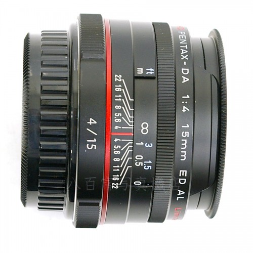 【中古】 ペンタックス HD PENTAX DA 15mm F4 ED AL Limited ブラック PENTAX 中古レンズ 19263