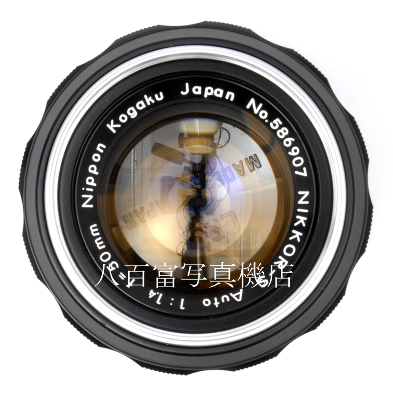 【中古】 ニコン Ai Auto Nikkor 50mm F1.4 Nikon 日本光学 前期型 Ai改 オートニッコール 中古交換レンズ 61867