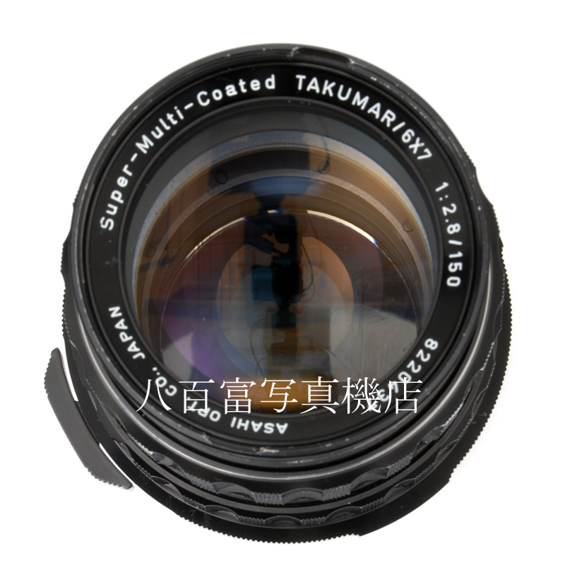 【中古】 SMC Takumar 6x7 150mm F2.8 PENTAX タクマー  中古交換レンズ 61858