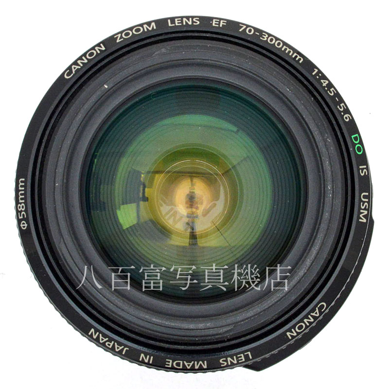 【中古】 キヤノン EF 70-300mm F4.5-5.6 DO IS USM Canon 中古交換レンズ 50523