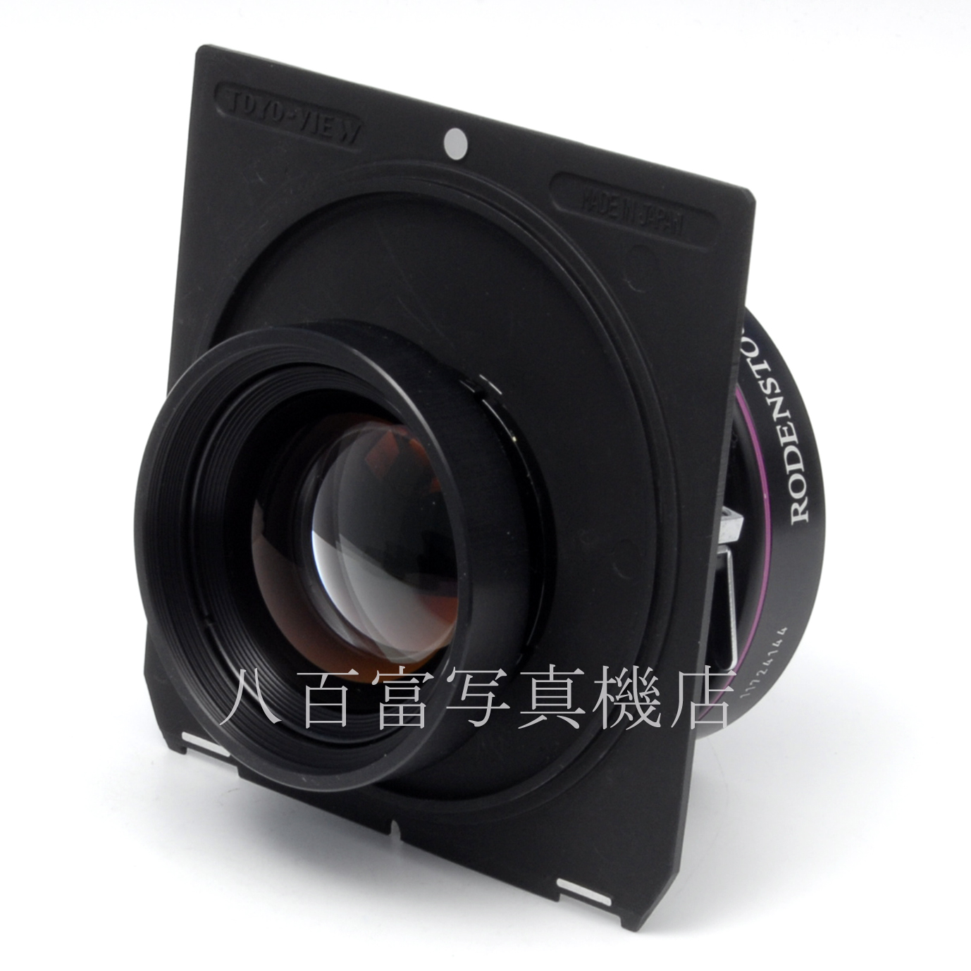 【中古】 ローデンシュトック アポ・シロナー デジタル 180mm F5.6 RODENSTOCK Apo-Sironar digital 中古交換レンズ 61413