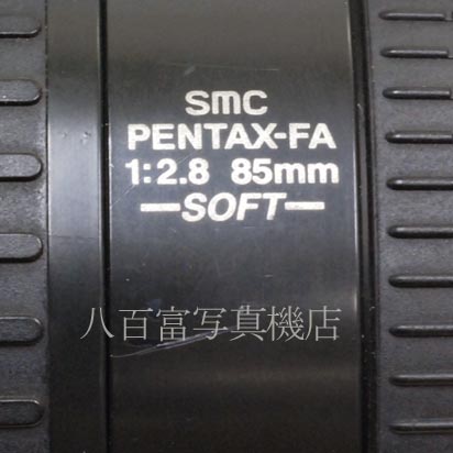 【中古】 SMC ペンタックス FA SOFT 85mm F2.8 PENTAX ソフト 中古交換レンズ 41560