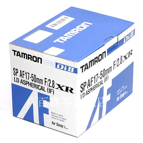 【中古】 タムロン AF 17-50mm F2.8 XR DiII ソニーα用 A16 TAMRON 中古レンズ K3413
