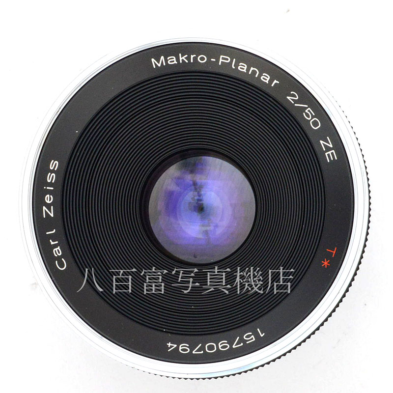 【中古】 ツァイス Makro-Planar T* 50mm F2 ZE キヤノンEOS用 Zeiss マクロ プラナー 中古交換レンズ 50479