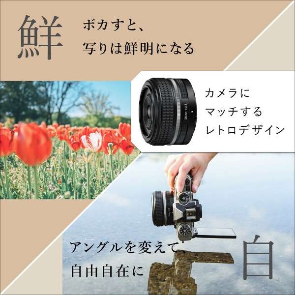 ニコン Z fc 28mm f/2.8 Special Edition キット Nikon