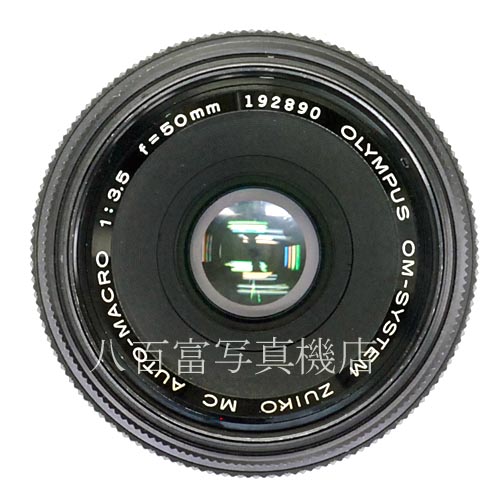 【中古】 オリンパス Zuiko MACRO 50mm F3.5 OMシステム後期型 OLYMPUS 中古レンズ 23030