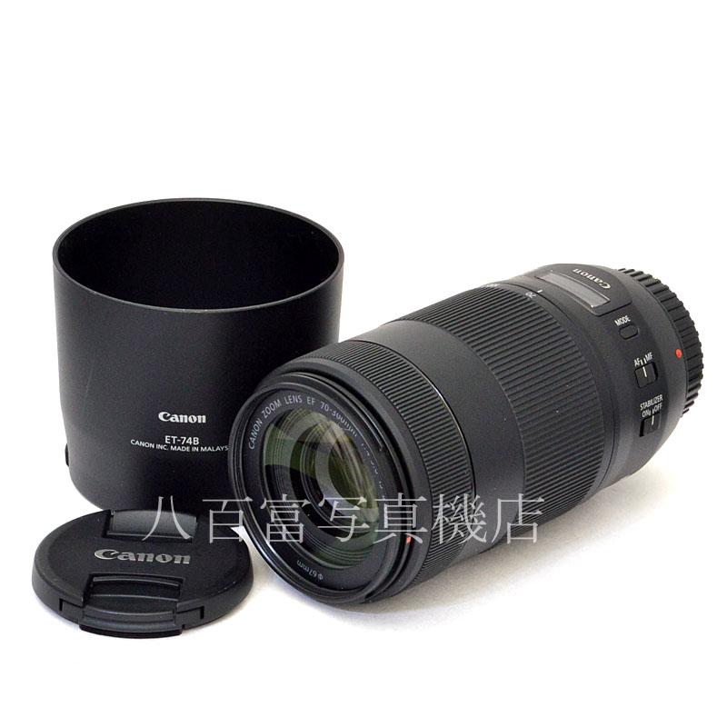 【中古】 キヤノン EF 70-300mm F4-5.6 IS Ⅱ USM Canon 中古交換レンズ 50500