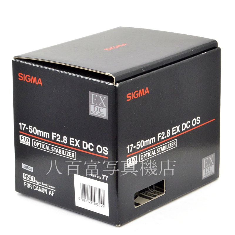 【中古】 シグマ 17-50mm F2.8 EX DC OS HSM キヤノンEOS用 SIGMA 中古交換レンズ 50504